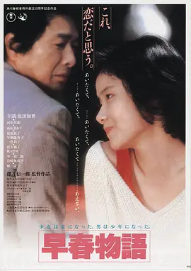 巴巴影视 长风渡月 剧集海报