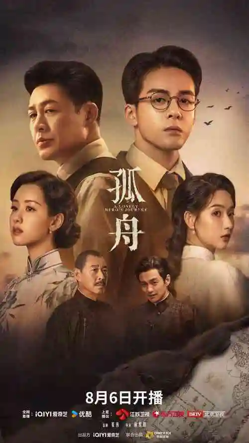 巴巴影视 九重阙 剧集海报